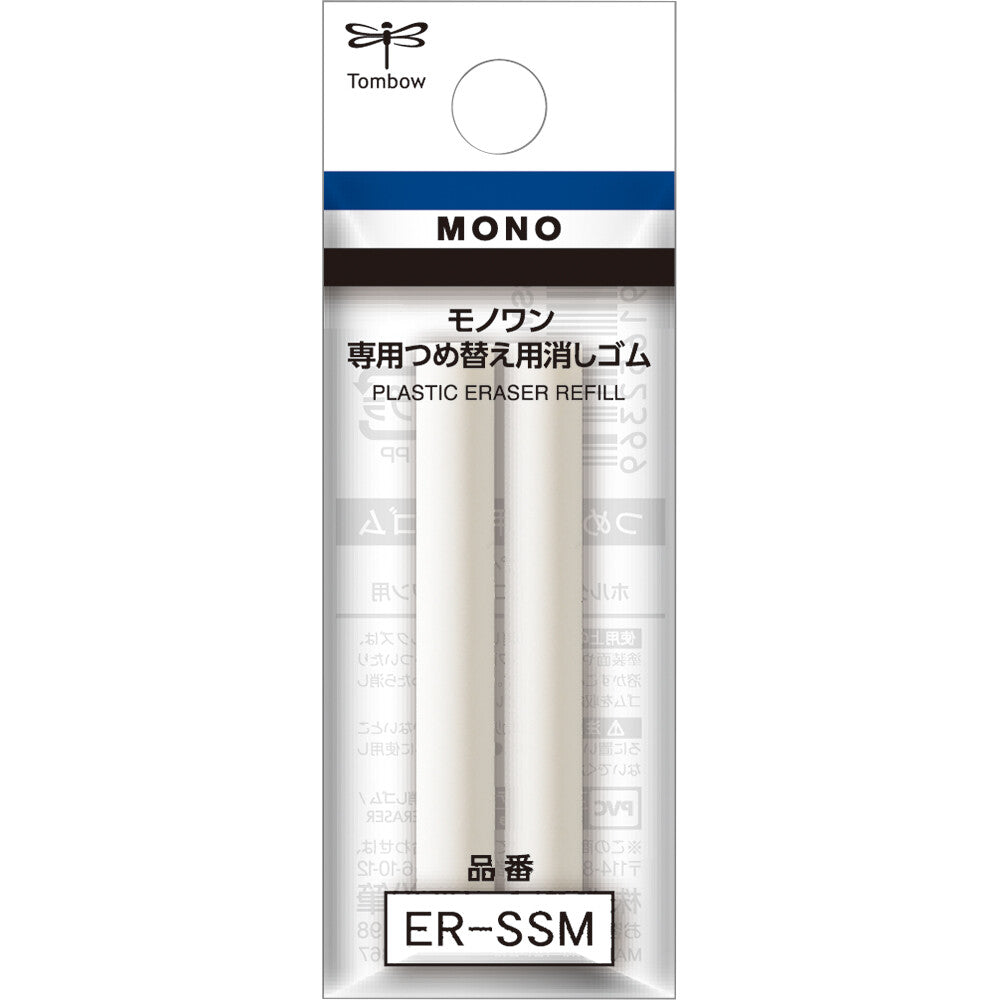 Tombow MONO One Holder Eraser & Refill