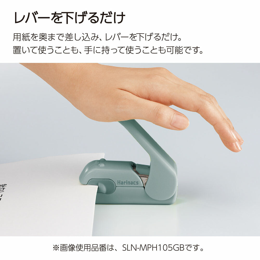 Kokuyo Harinacs Press Staple-Free Stapler