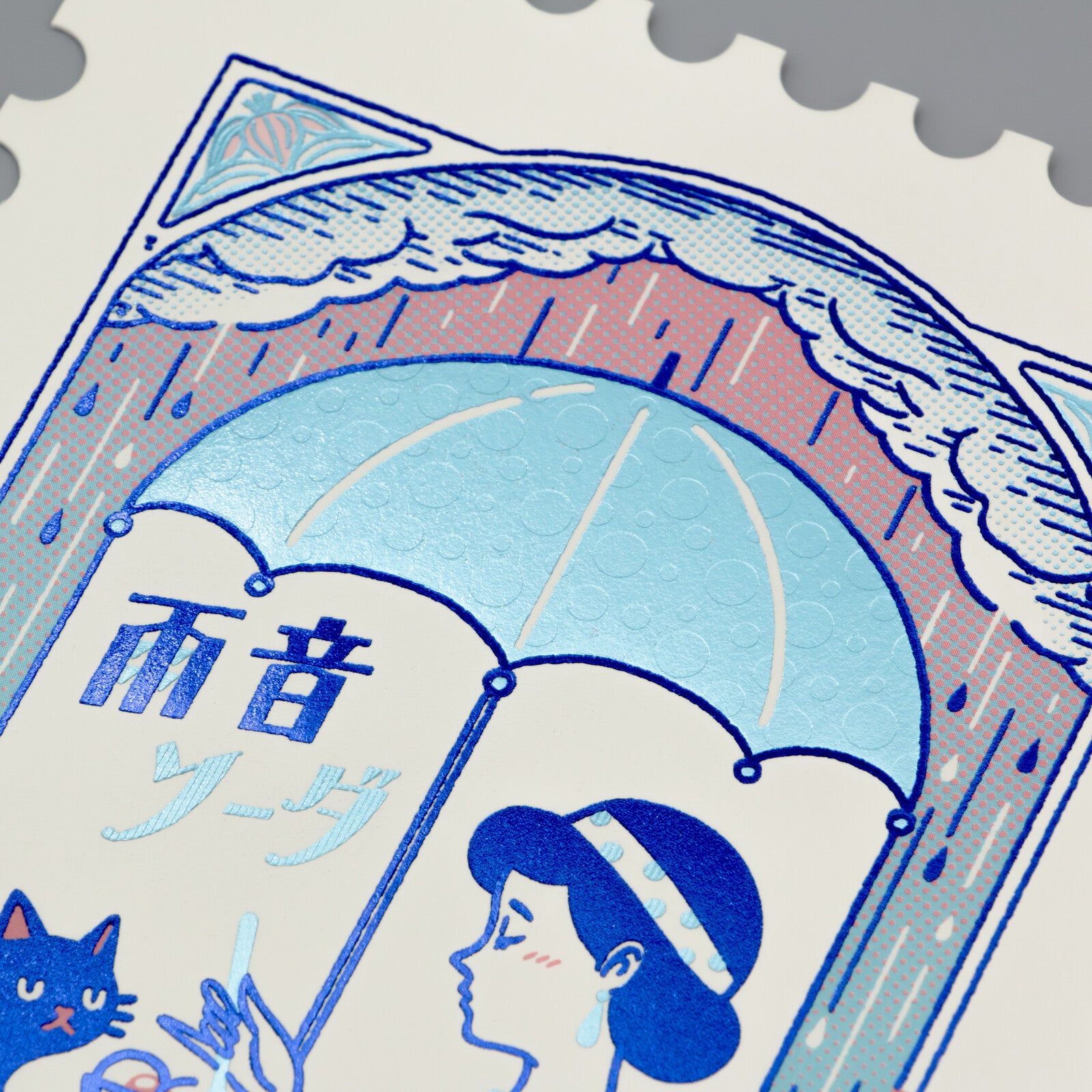 ROKKAKU x ob1toy Stamp-Shaped Foil Postcard - Rainy Day Soda