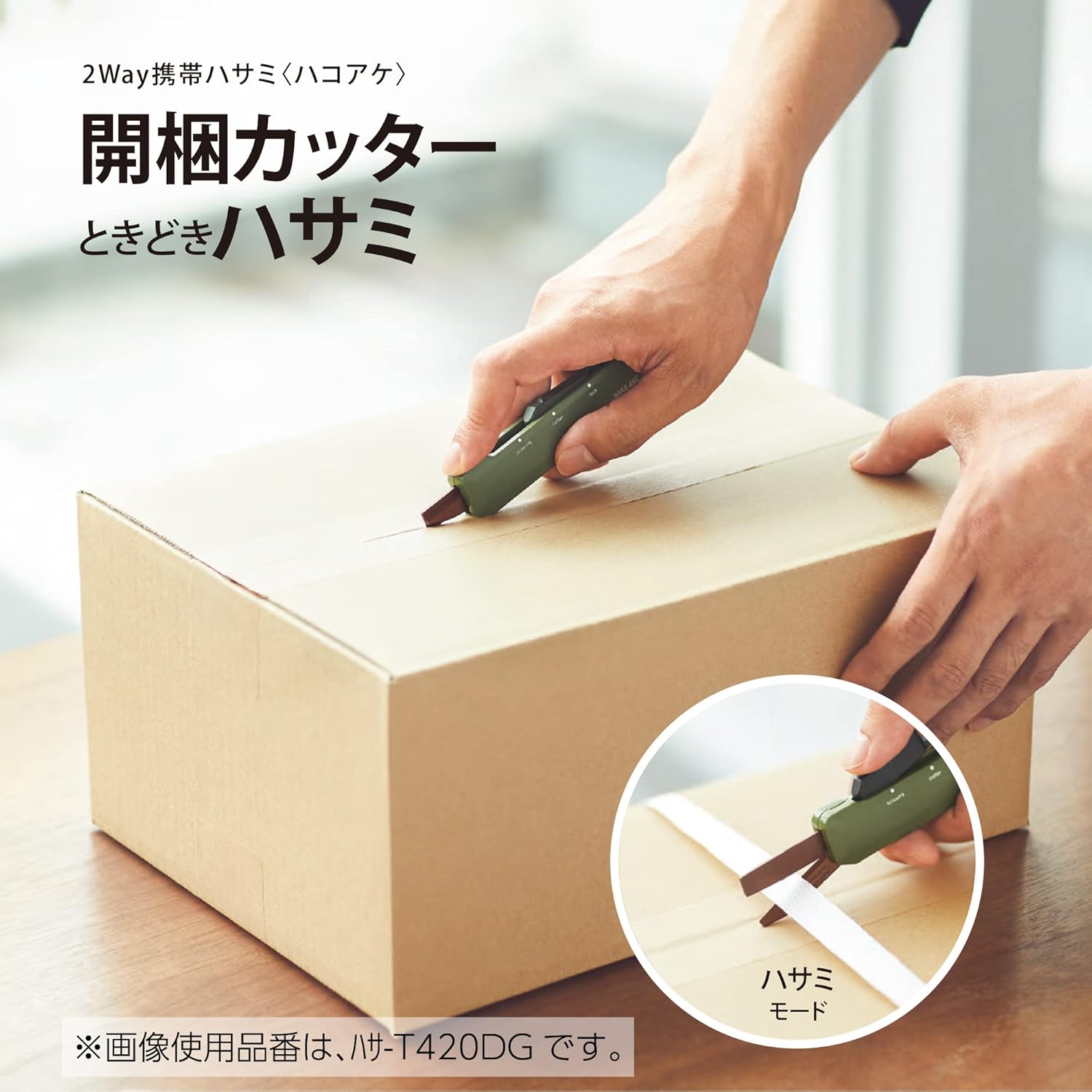 KOKUYO Hakoake 2Way Portable Scissors (2 Options)