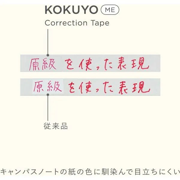 KOKUYO ME Mini Correction Tape - Bright Sand