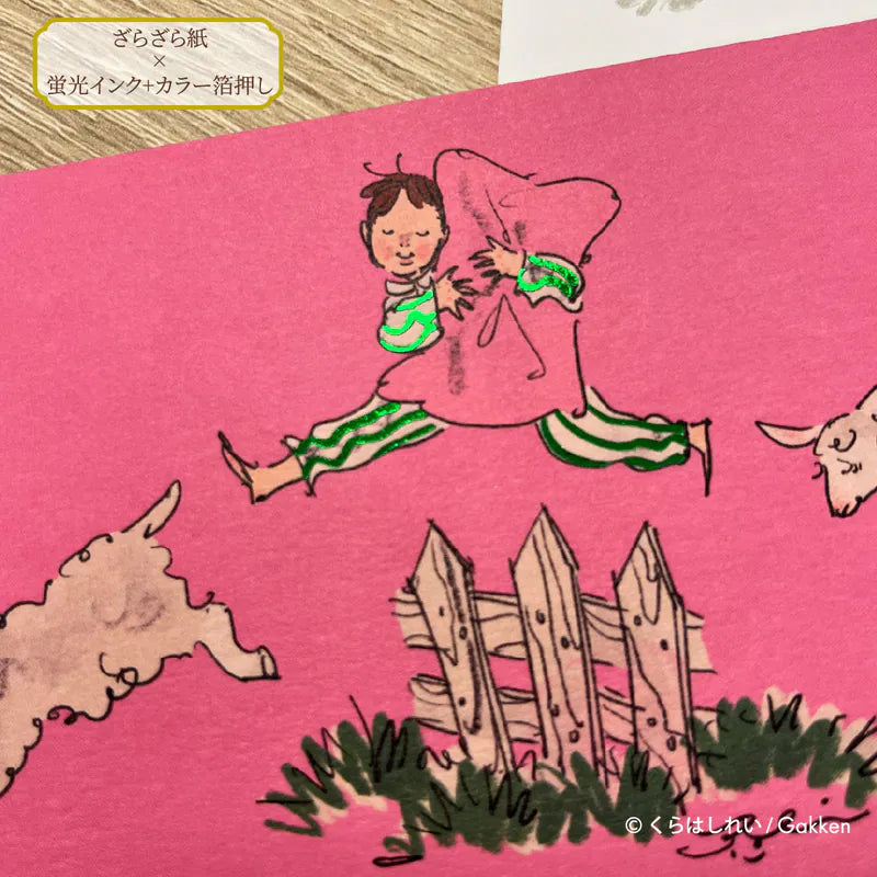 Kurahashi Rei Multi-colored Foil Postcard - Sheep