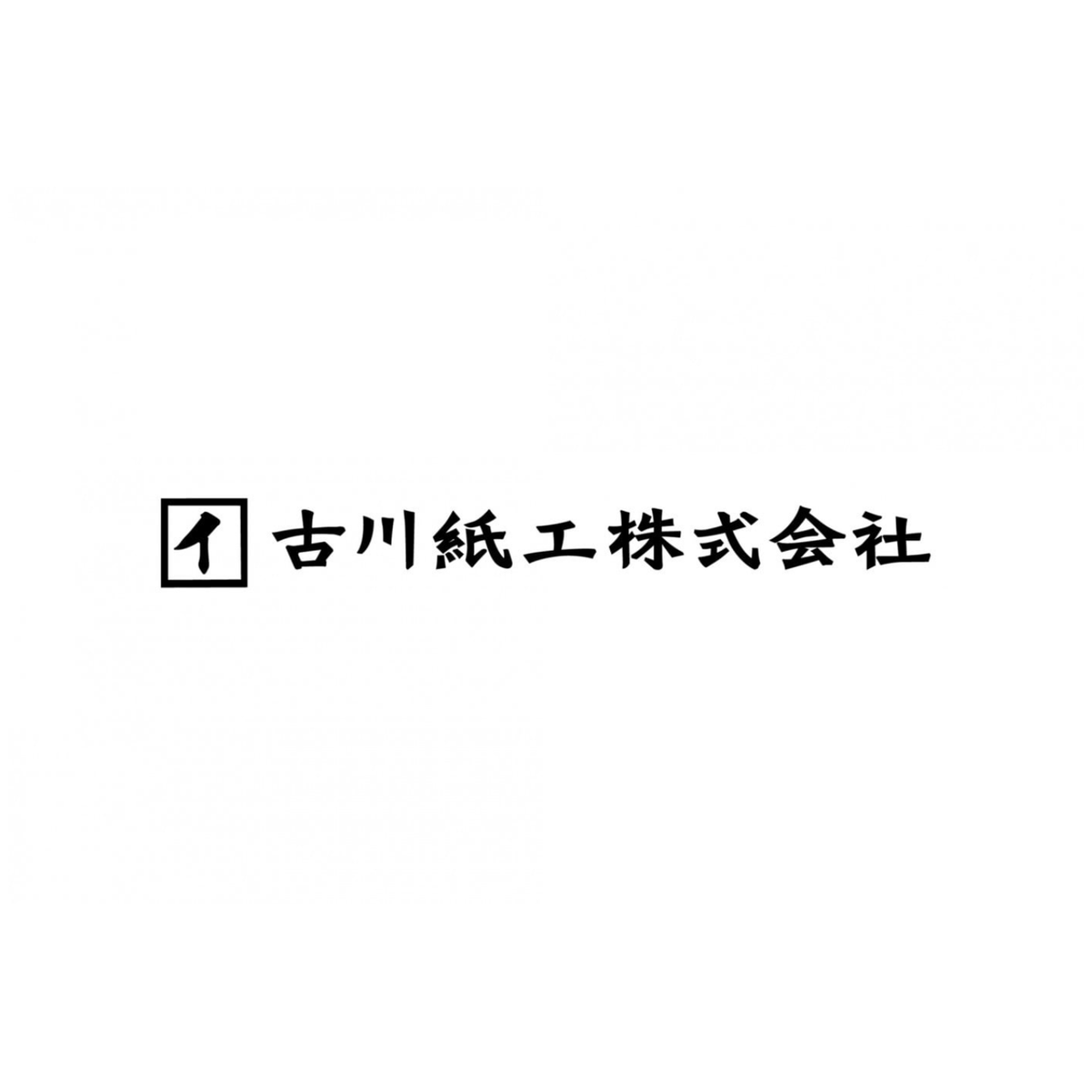 Furukawa Shiko