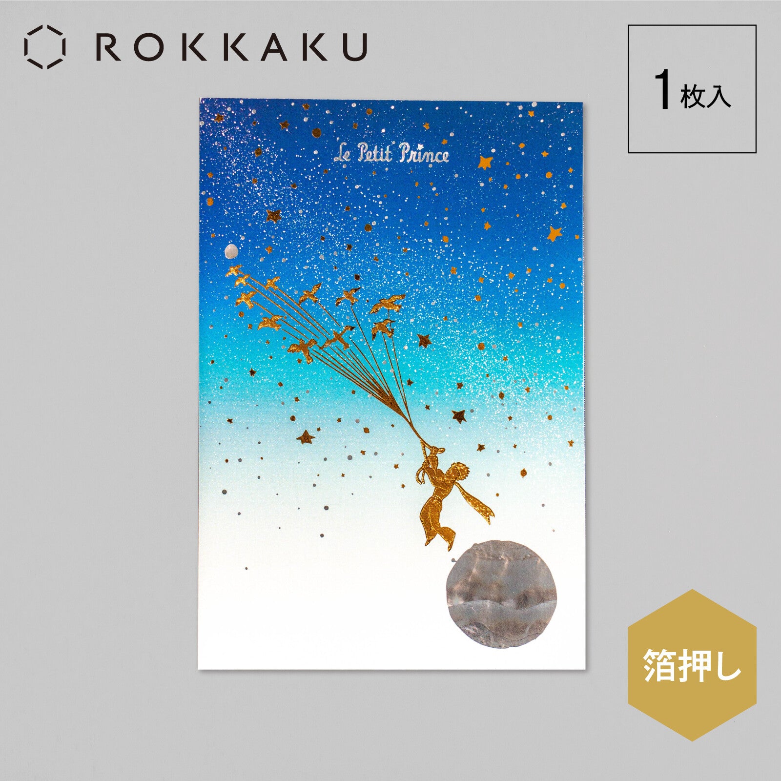 ROKKAKU The Little Prince Foil-Stamped Postcard - Migratory Birds