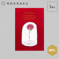 ROKKAKU The Little Prince Foil-Stamped Postcard - Important Things