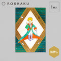 ROKKAKU The Little Prince Foil-Stamped Postcard - Adventure