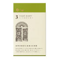 MIDORI 3-Year Diary - Brown