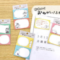 Furukawa Shiko "Talking Animals" Sticky Notes (4 Options)