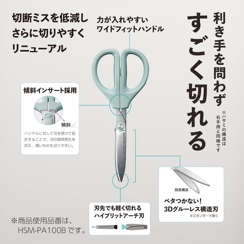 KOKUYO SAXA Glueless Blade Scissors 65 mm