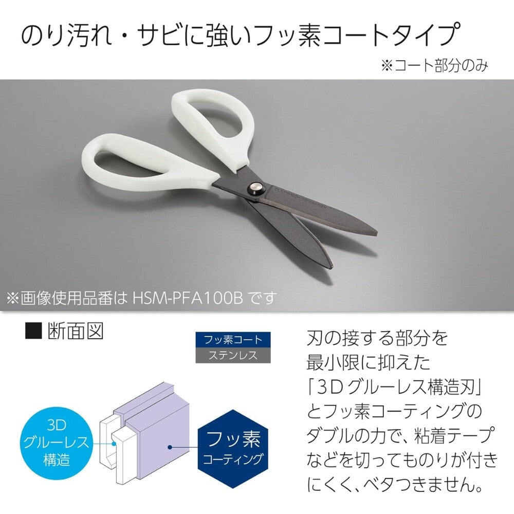 KOKUYO SAXA Fluorine Glueless Blade Scissors 65 mm