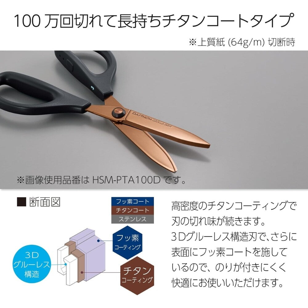 KOKUYO SAXA Titanium Glueless Blade Scissors 65 mm
