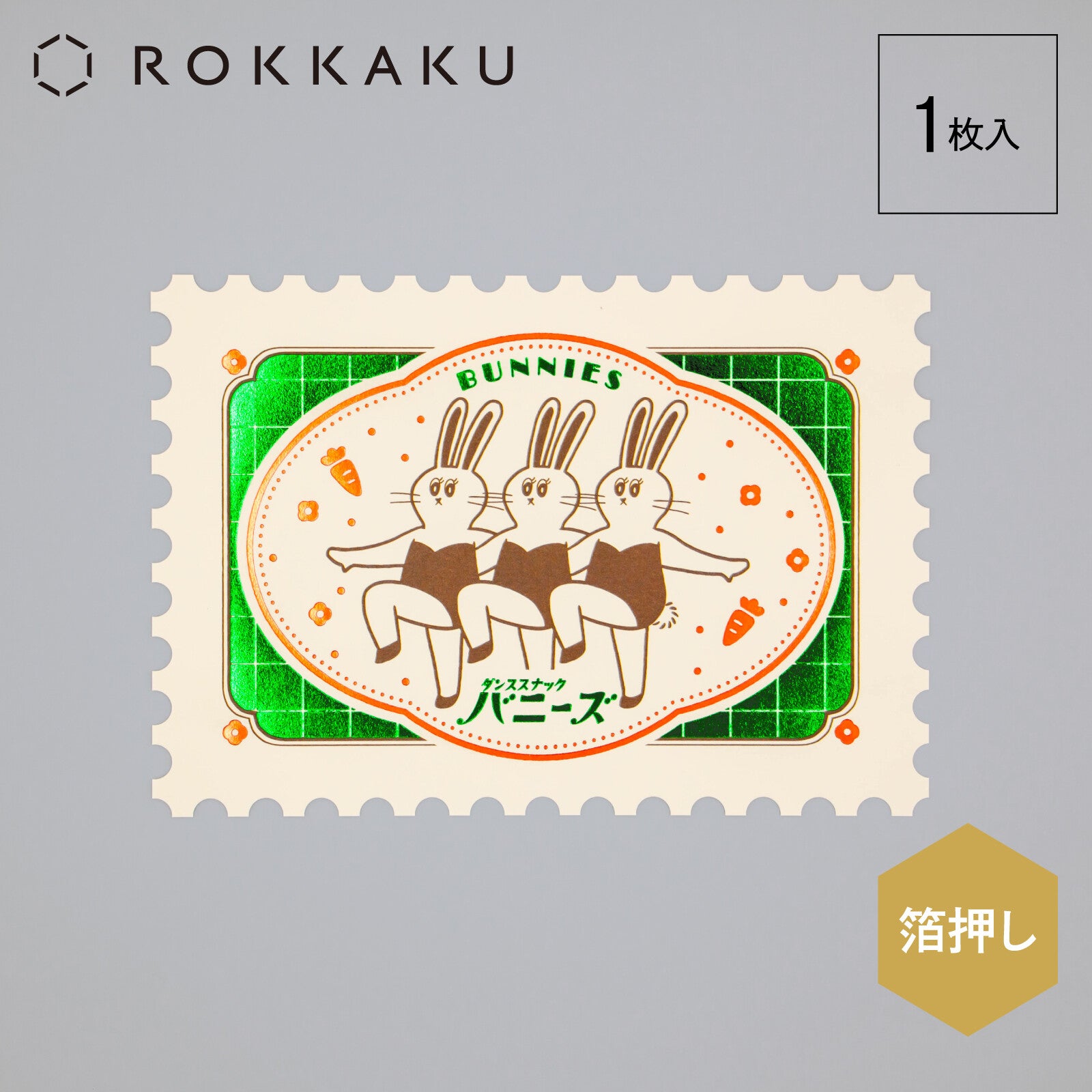 ROKKAKU x ob1toy Stamp-Shaped Foil Postcard - Bunnies
