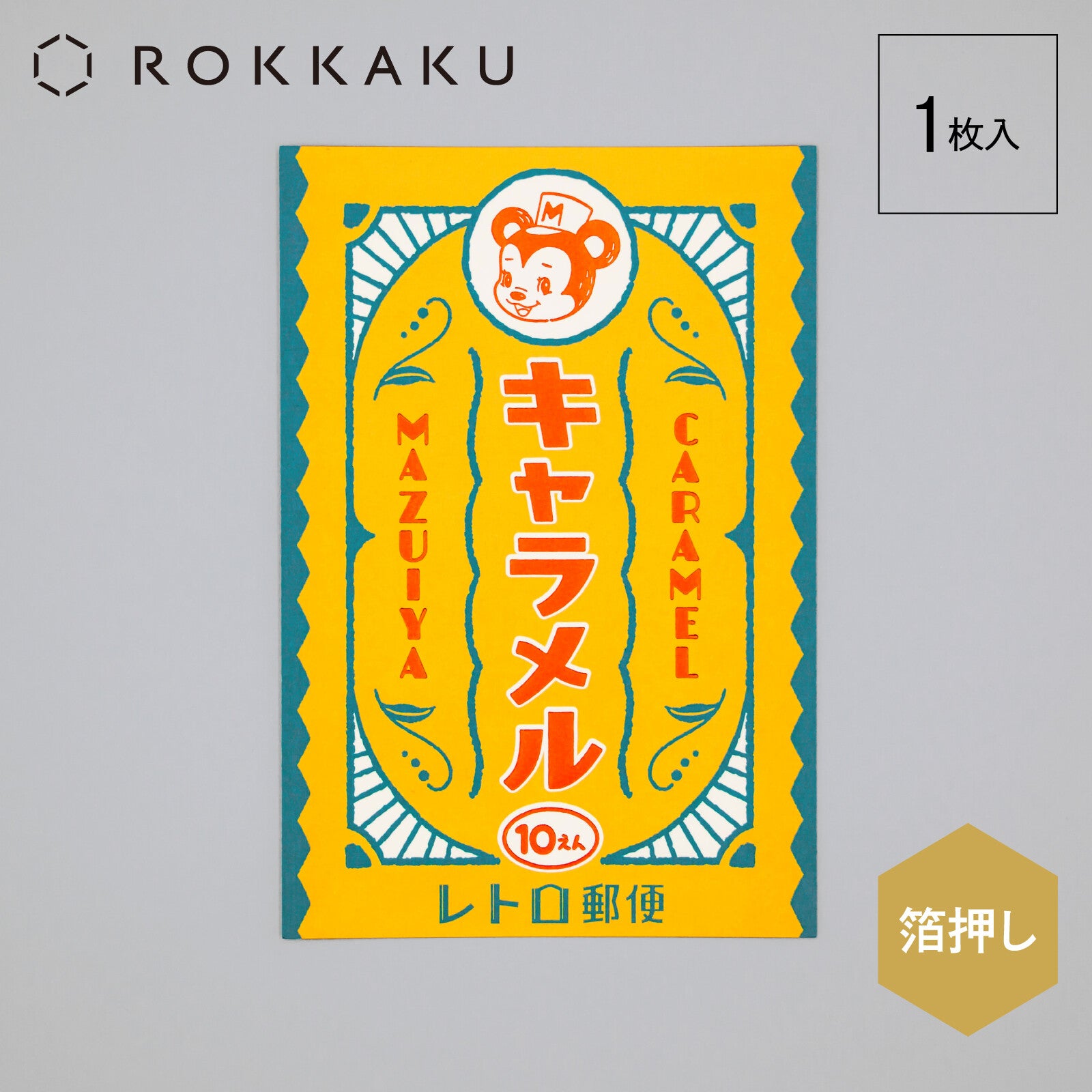 ROKKAKU x ob1toy Foil-Accented Postcard - Mazuya Caramel