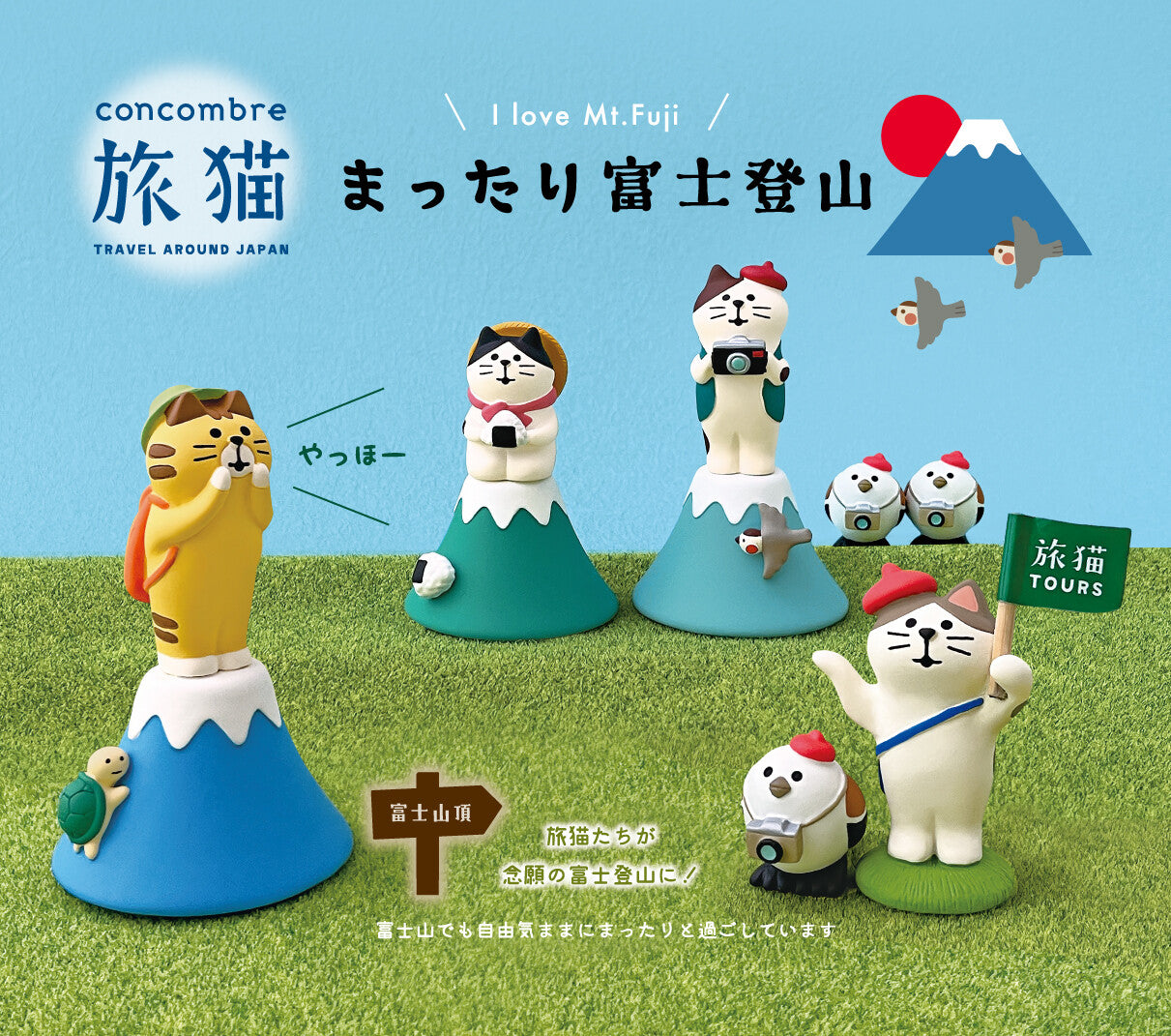 DECOLE Concombre Travel Cat Mini Figurine (6 Designs)