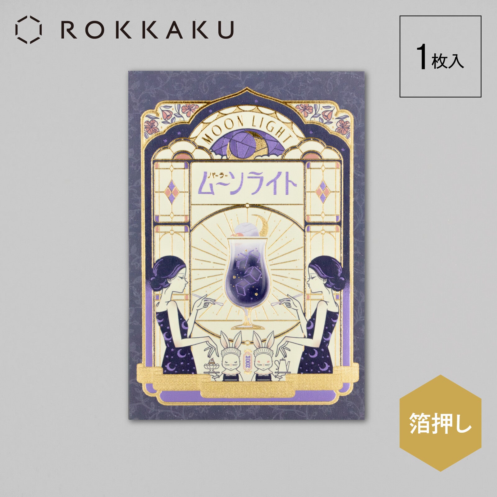 ROKKAKU x ob1toy Foil-Accented Postcard - Parlor Moonlight