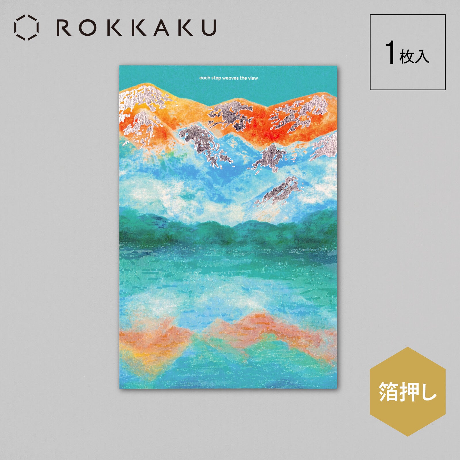 ROKKAKU Yamasanka Foil-Stamped Postcard - Lake