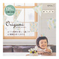 MIDORI Origami Block (15 cm) - Motif