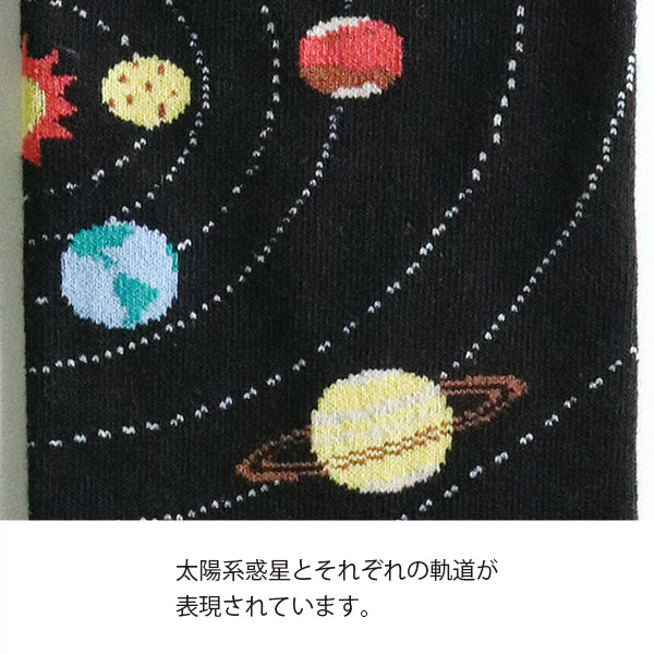 Green Flash Study Holic Socks - Planetary Science