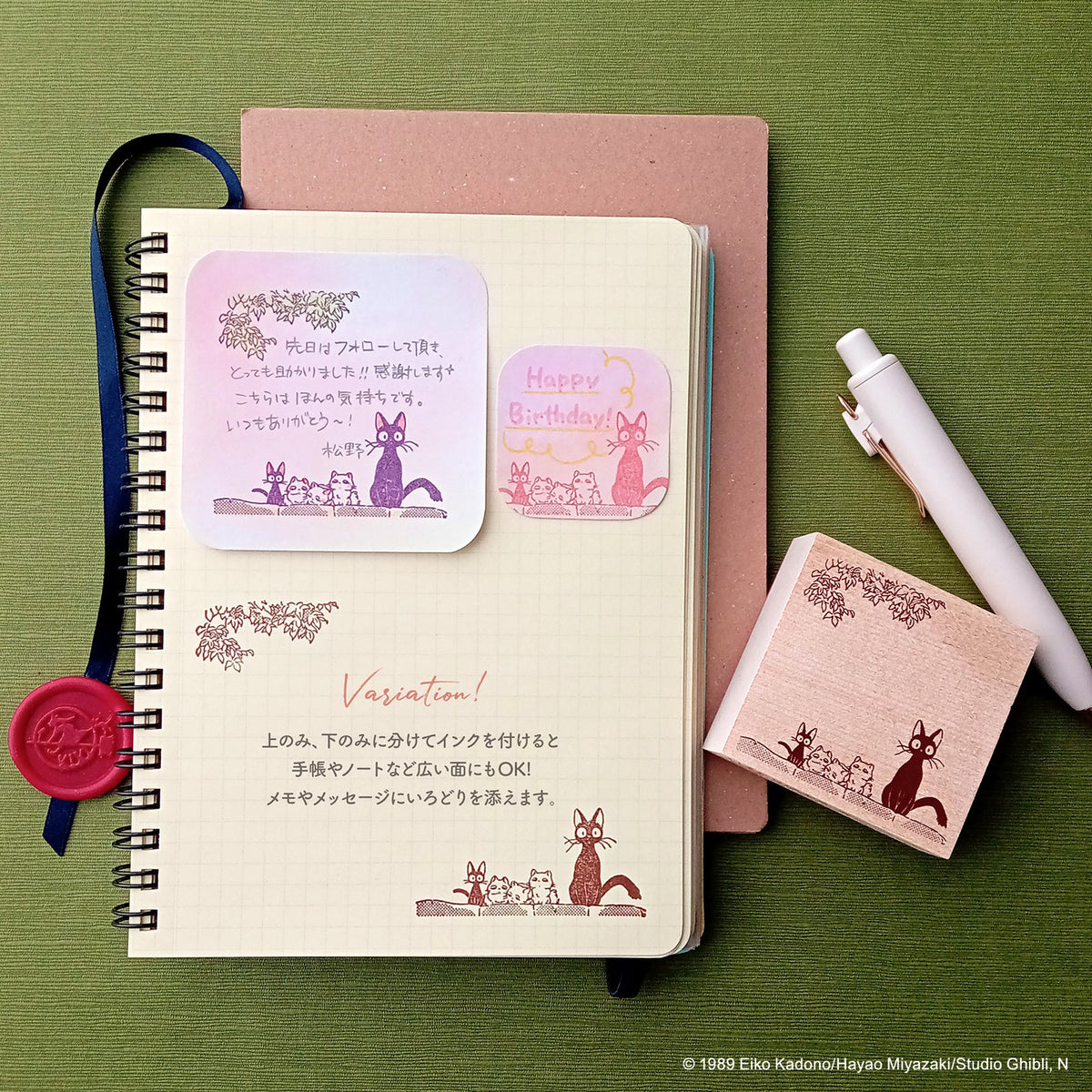 Beverly Irodori Stamp – Kiki’s Delivery Service Jiji’s Family