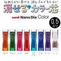 uni NanoDia Color Erasable Lead 0.5 mm