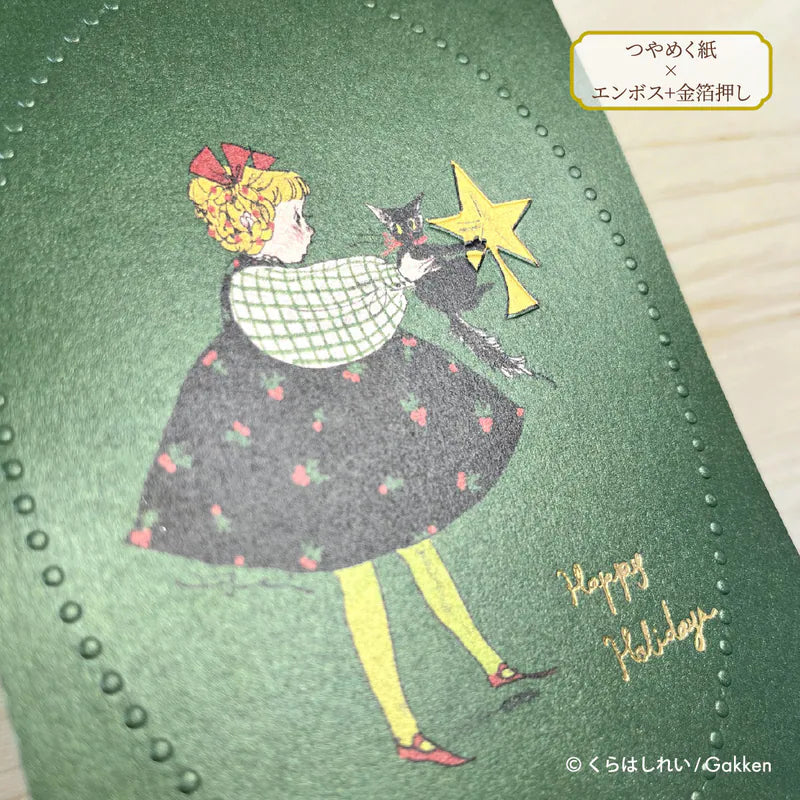 Kurahashi Rei Gold Foil Postcard - Holiday