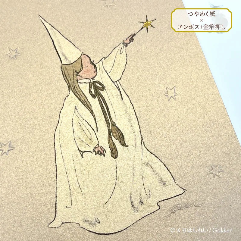 Kurahashi Rei Gold Foil Postcard - Magic Cane