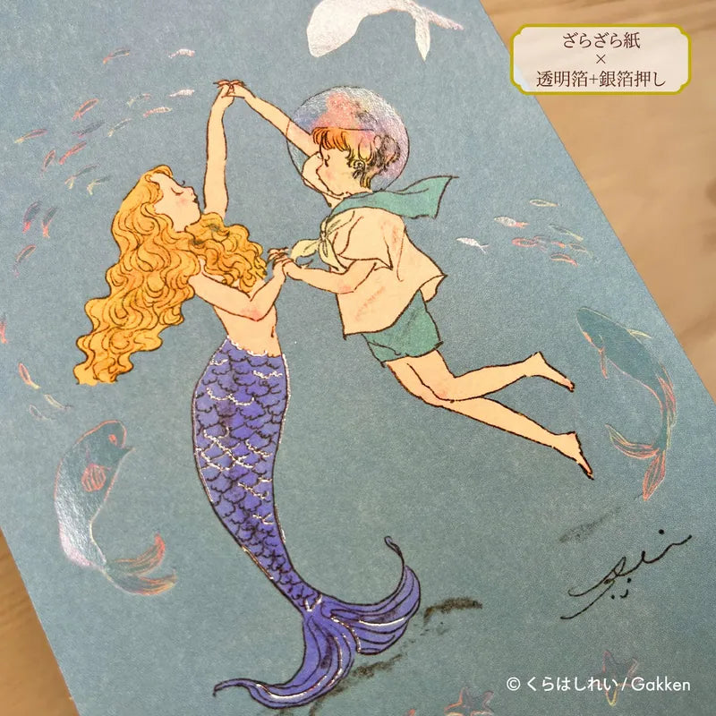 Kurahashi Rei Transparant & Gold Foil Postcard - Mermaid