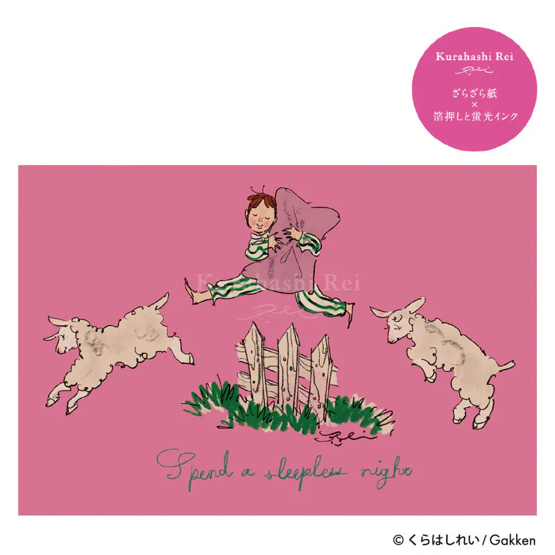 Kurahashi Rei  Multi-colored Foil Postcard - Sheep