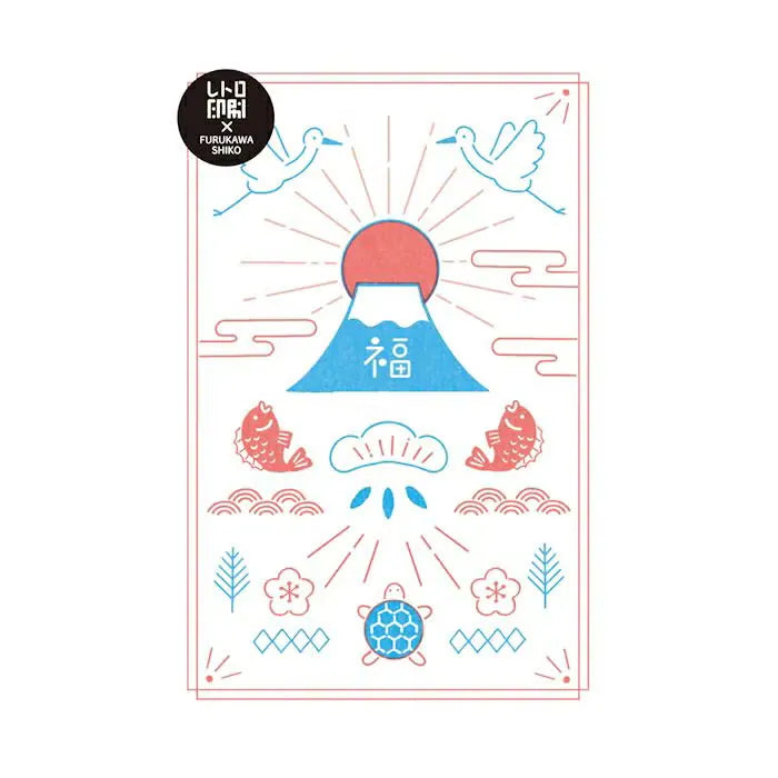 Furukawa Shiko Risograph Postcard - Auspicious Mt. Fuji