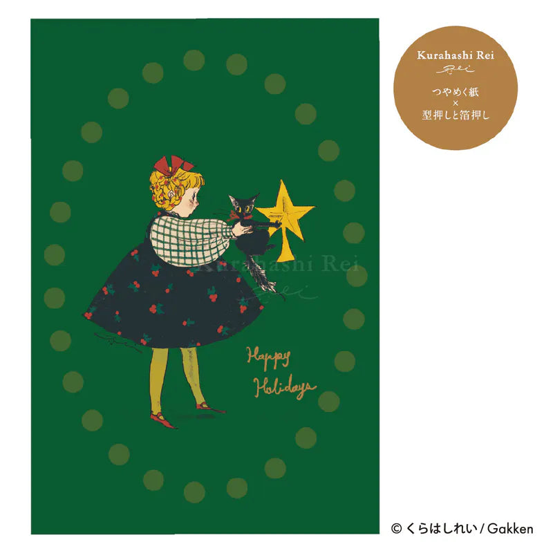 Kurahashi Rei Gold Foil Postcard - Holiday