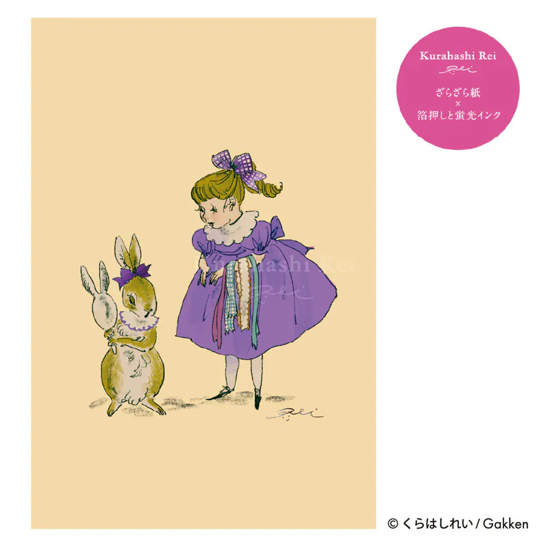 Kurahashi Rei  Multi-colored Foil Postcard - Rabbit