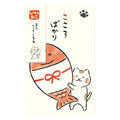 Furukawa Shiko Iyashi Neko Pochi Envelope - Just a Little Something