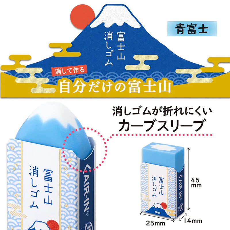 PLUS Mt. Fuji Air-In Eraser - Indigo Blue